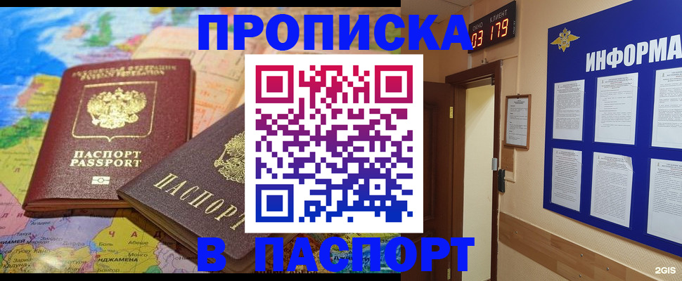 временная регистрация недорого в Юже