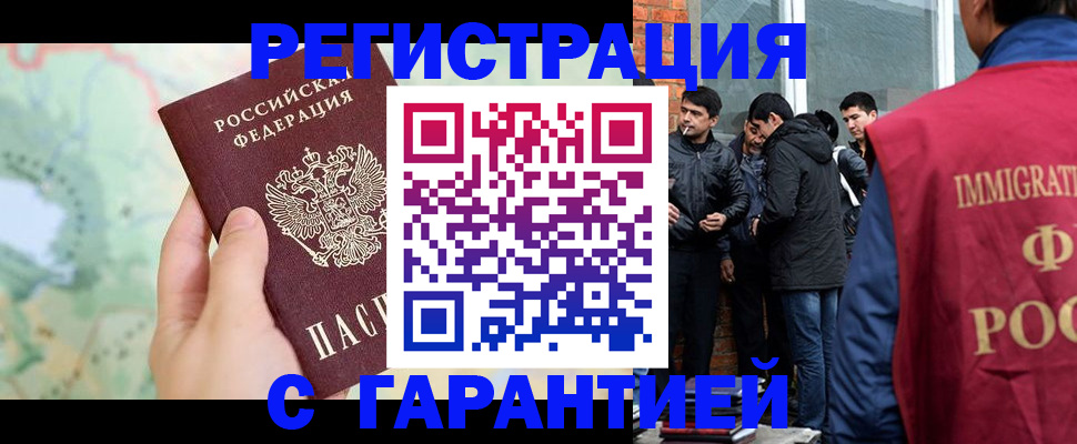 прописка от собственника в Юже