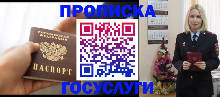 регистрация для школы в Юже