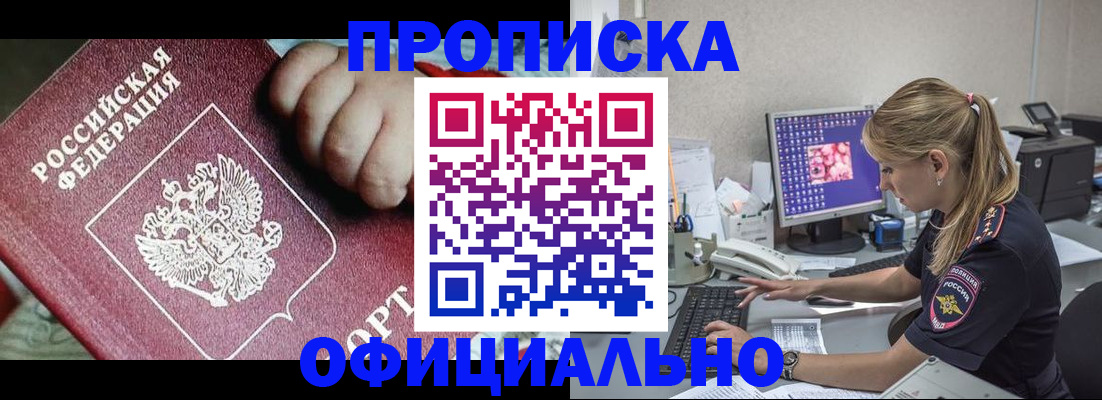 временная регистрация 2025 в Юже