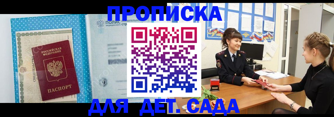 временная регистрация поиск в Юже